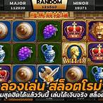 ทดลองเล่นสล็อตโรม่าxฟรีเบท150